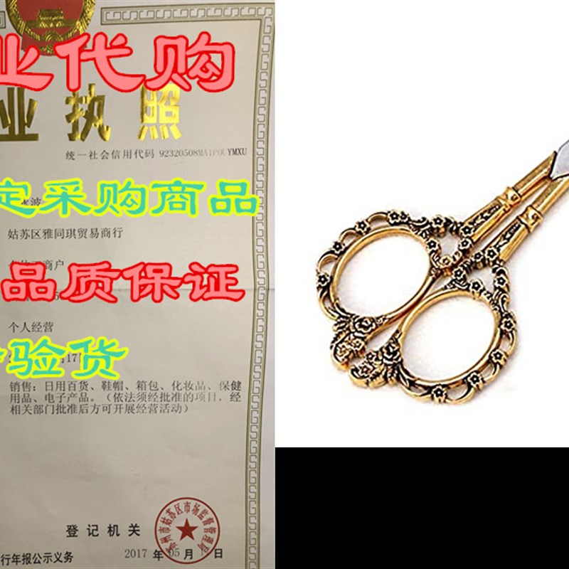 Professional Manicure Scissors, EBANKU Vintage Stainless