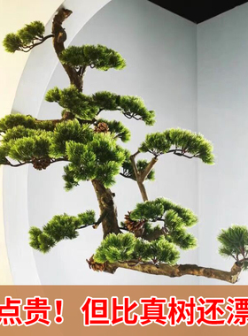 好货仿真吊挂松树假迎客松壁挂装饰新中式办公室酒店吊顶大型悬挂