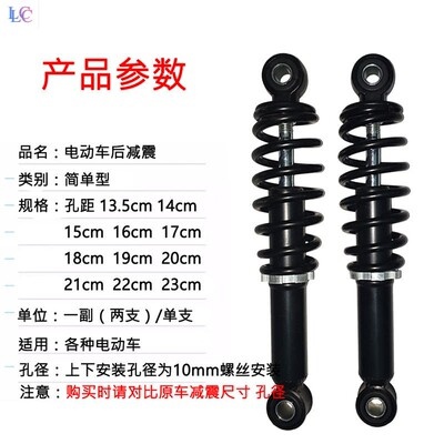 电动车后避震器通用简易款自行车避震弹簧电动车优质减震改装车00