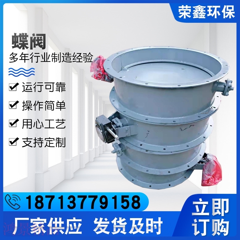 蝶阀 304不锈钢法兰蝶阀硬密封蝶阀通风蝶阀气动蝶阀电动通风蝶阀