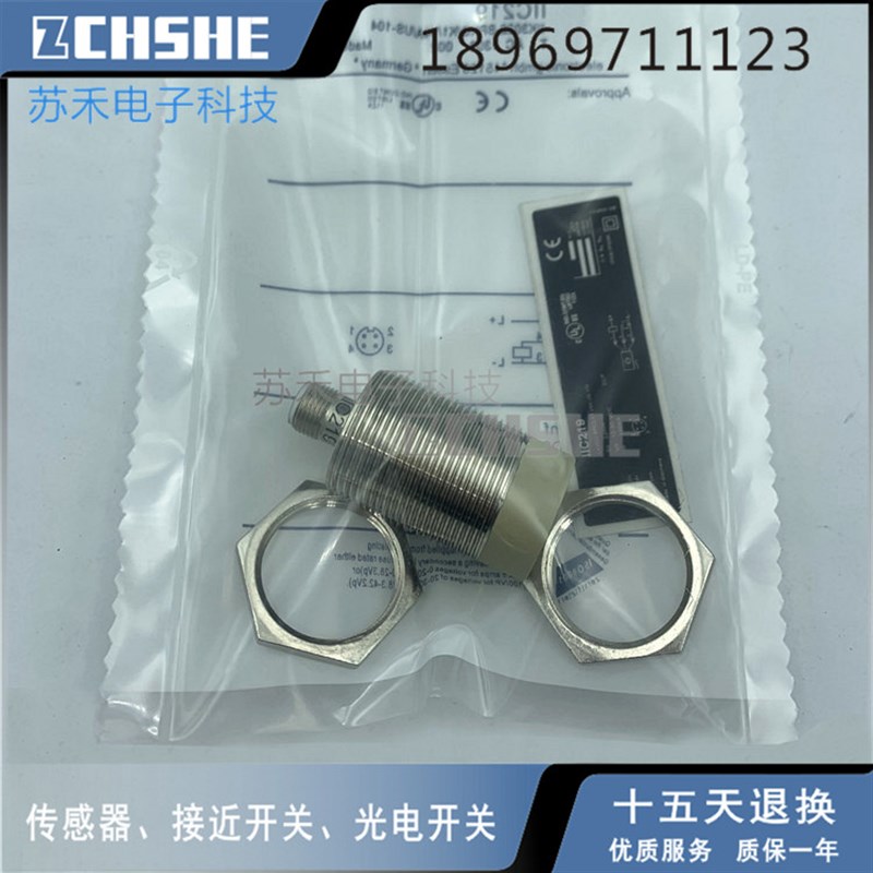 全新接近开关IIC217 IIC218 IIC219 IIC220电感式感应传感器