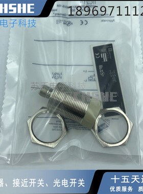 全新接近开关IIC217 IIC218 IIC219 IIC220电感式感应传感器