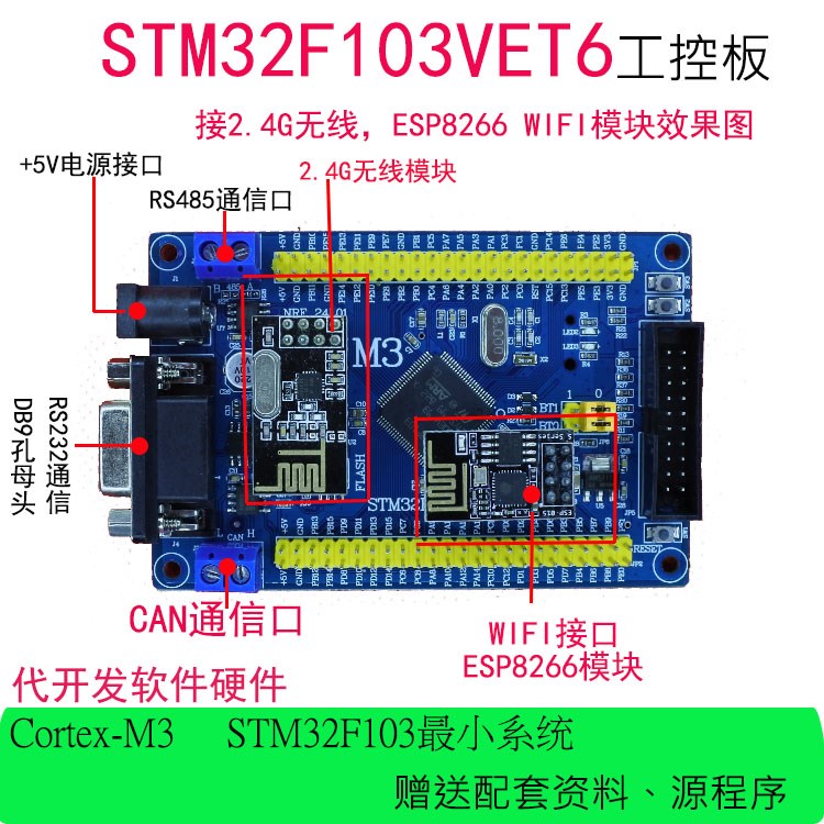 STM32F103VET6 Board STM32 Development Board  CAN RS485 MCU M