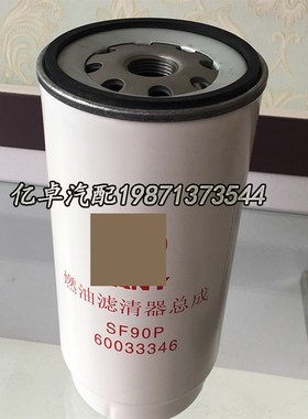 销60033346 SF90P PL420 1000424916 P550778柴油滤清器油水分离
