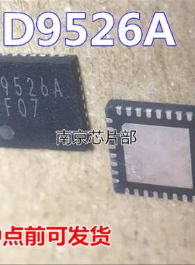 BD9526AMUV D9526A 全新原装 一个起售 可直拍