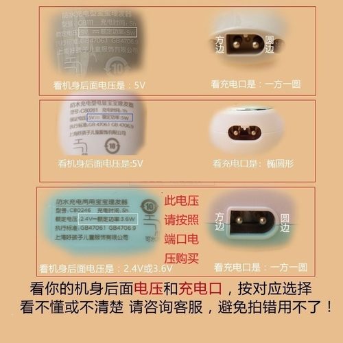 适配可优比KUB理发器充电器儿童电推子剪子USB充电线JN008 6500