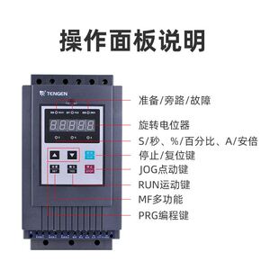 极速 天正TGS旁路电机软启动器 115KW