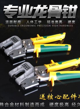 极速省力轻钢龙骨钳吊顶打m眼专业固定工具天花板打孔钳免铆钉钳