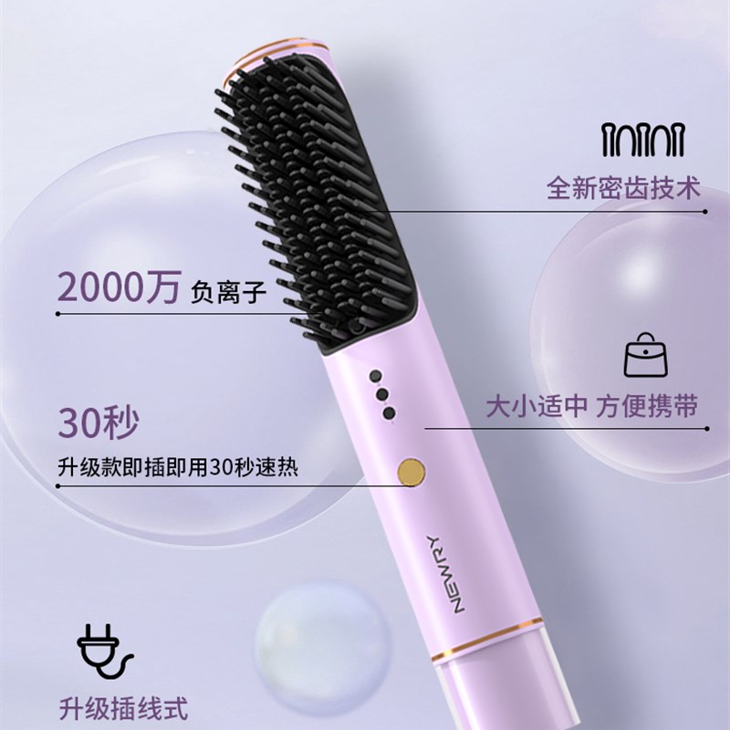 新纽立直发梳纽力无线负离子成型快直卷两用直板夹卷发棒电夹板品