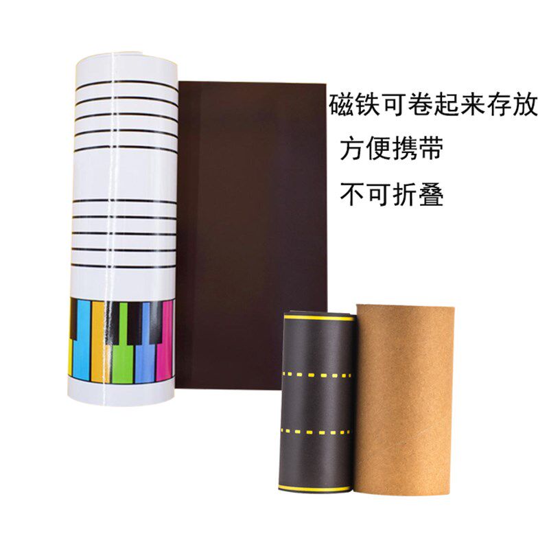 极速磁性六线谱黑板贴 可吸冰箱贴 小提琴大号白板贴教学教具支持