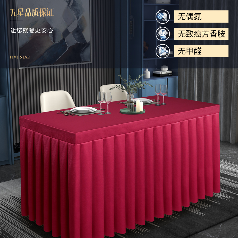 会议桌布桌套罩高端酒店活动展会商务长条桌桌裙长方形台布台裙