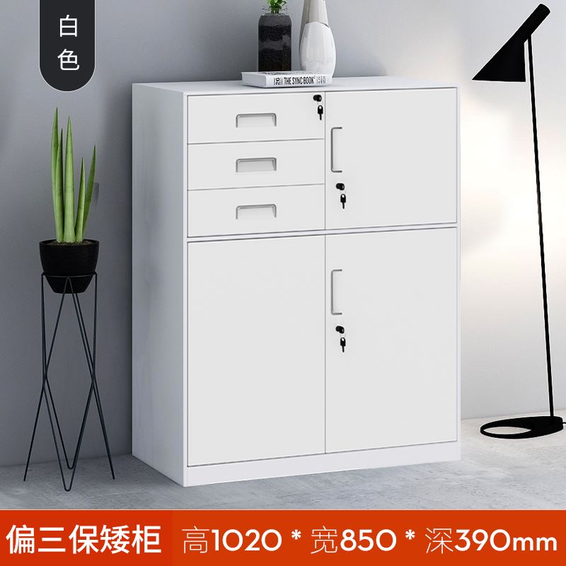 。白色偏三斗矮柜办公文件柜铁皮收纳柜带锁小柜子A4抽屉档案资料