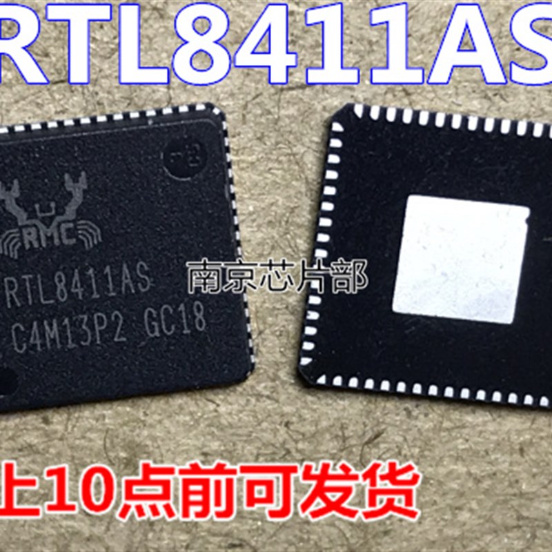 RTL8411AS  RTL8411AA RTL8411 AA RTL8271B  RTL8188RE RTL8225