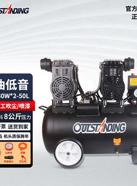 奥突斯无油静音空压机2x980w-50LJ空气压缩机打气泵吹