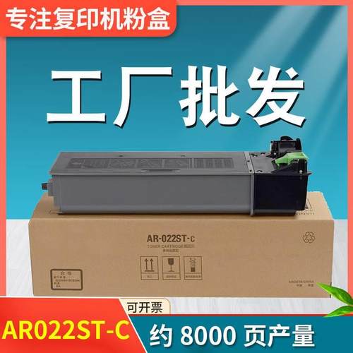 适用TKB夏普AR021ST-粉AR-2018 38183821墨盒4818盒C  4018 4021