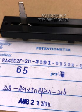 台湾艾华ALPHA 直滑轨道式72MM RA45D2F-211 滑动电位器 B20K2