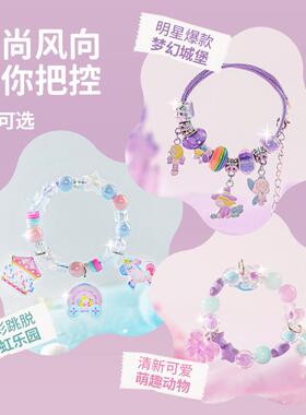 极速宝TIO图益儿童手链串珠d力iy手工制作材料包女童宝专注益智玩