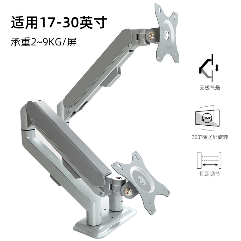 通用双萤幕电脑萤幕支架臂可升降于AOC曲屏桌面免打孔底座27G2Z
