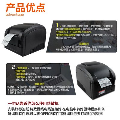 极速新品佳博GP3120TL条码列印机 不干胶热敏贴纸打印商Y品标签热