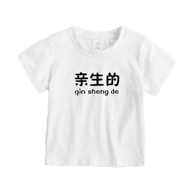 极速儿童T恤亲生的捡来的充话费送的童装夏3岁青少年短袖衣服