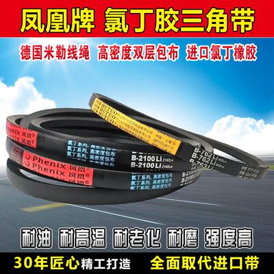 极速。三角带B型6800 7000 7200 7500 7800 8000 8100 8500传动带