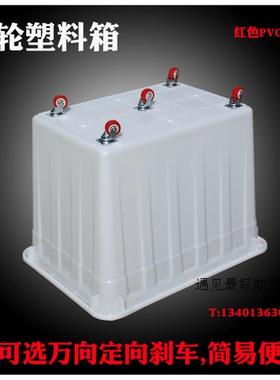 新品特大号600iL服装厂用塑料箱300升制衣厂带轮周转筐400升装轮