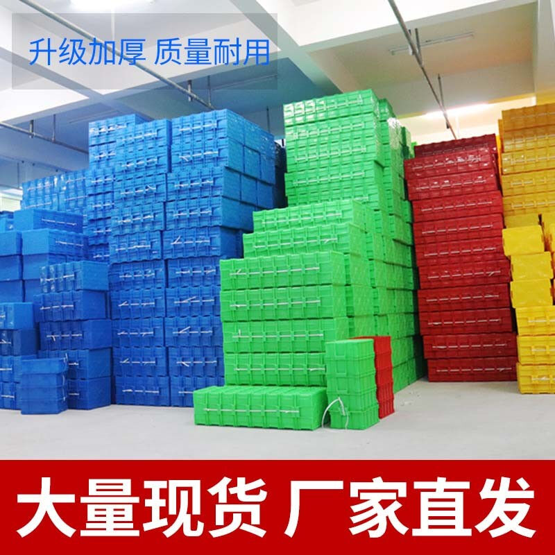 新品新品b厂倍坚d特塑料周转箱仓储物流箱工具零件整理盒胶框物料