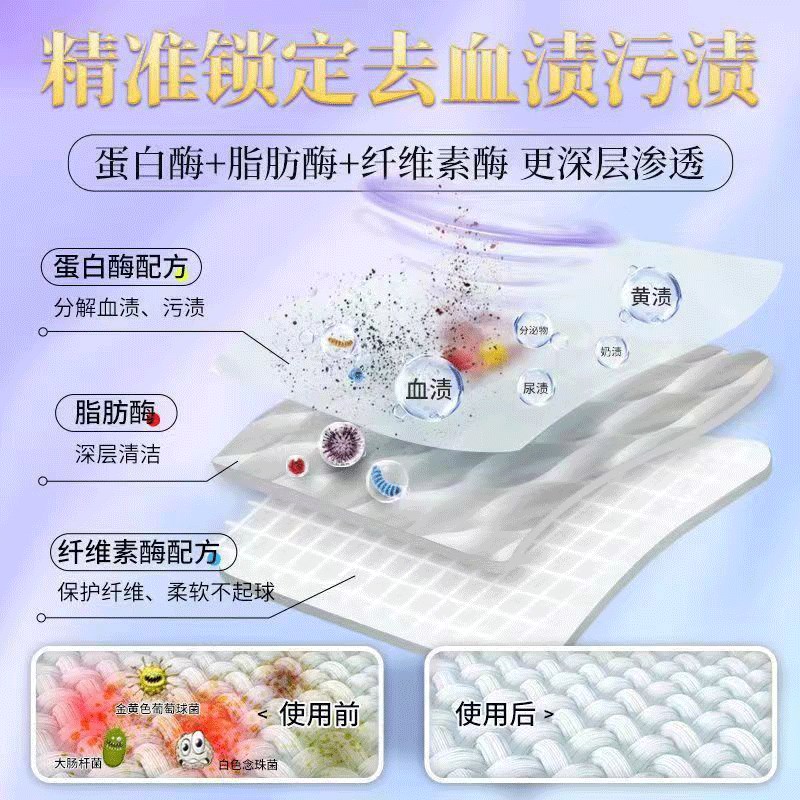 内衣衣裤清洗液专用抑菌去血渍留香洁净洗涤液浓缩多效倍纤细衣物
