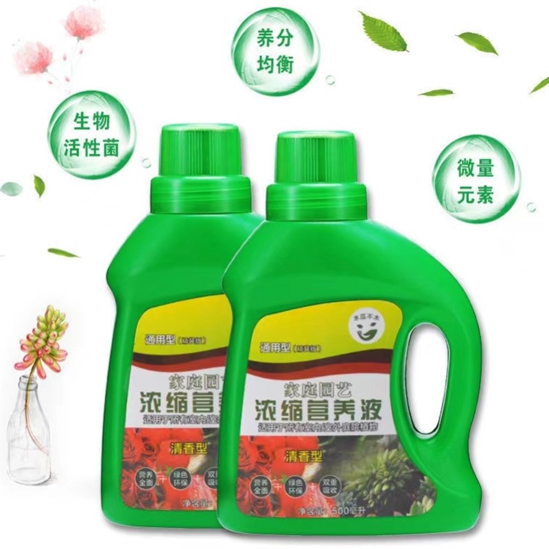 植物营养液通用型家用养花卉绿萝水培绿植多肉盆栽发财树液体肥料