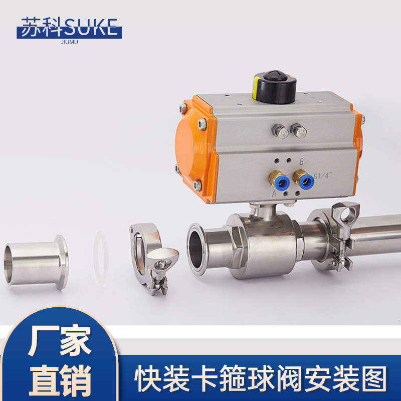 新品Q981F不锈钢卫生级快装电动球阀快开电动R球阀卡箍式电动快装