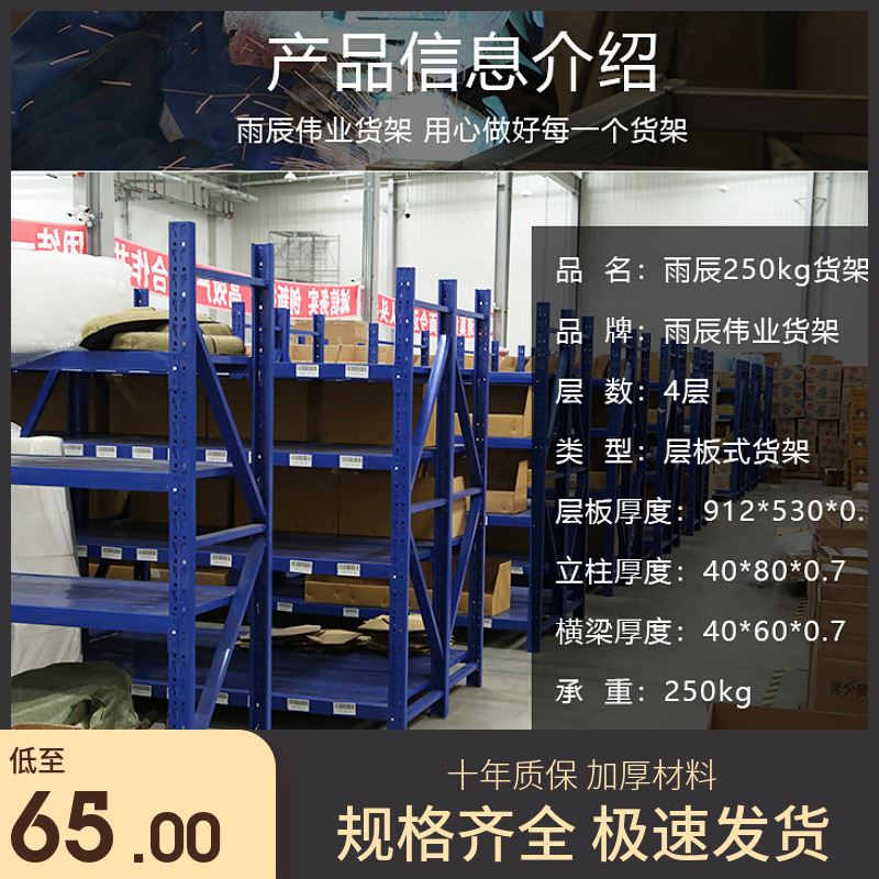 新品仓储货架仓库展示o架 置物架家用轻型中型重型铁架置物架 铁
