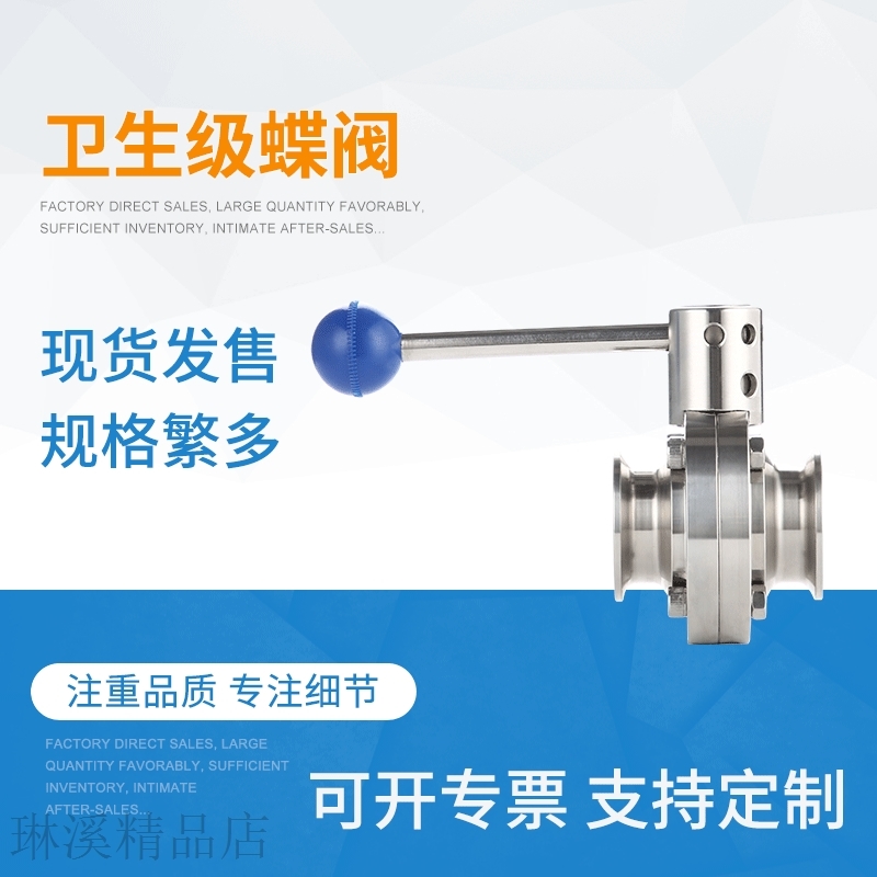 304不锈钢法兰蝶阀 快装卡箍式蝶阀 卫S生级夹头法兰蝶阀