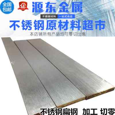 新品切零冷拉方钢304不锈钢扁钢316抛光L钢条实心拉丝条扁铁型材