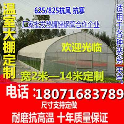温室大棚骨架养殖种植p连栋大棚椭圆管钢管大棚全套定制花卉大棚