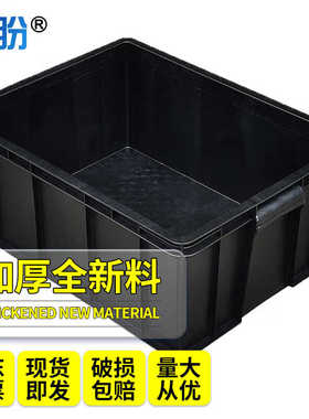 新品20c23华盼防静电周转箱电子元件盒塑胶收纳箱物料盒黑色导电
