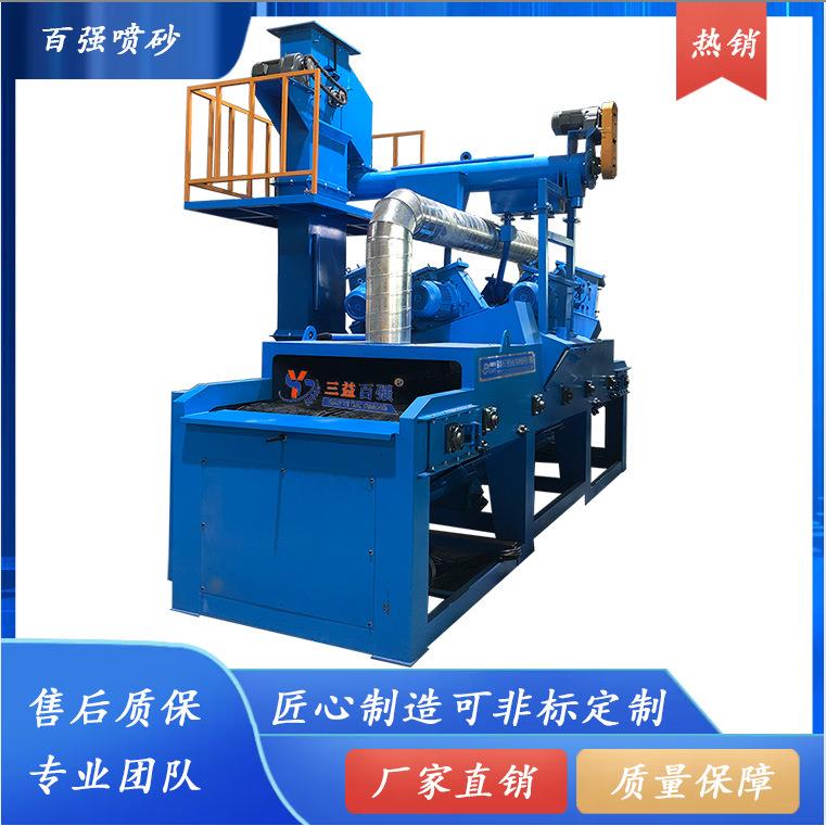 通过式抛丸机无气打砂机深圳喷砂机设备生产厂家大量