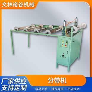 江苏分带机解带机分织带纺织机械厂家供应支持加工定制