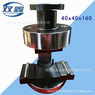 厂家直供新标准水泥抗折夹具水泥抗折夹具40x40x160