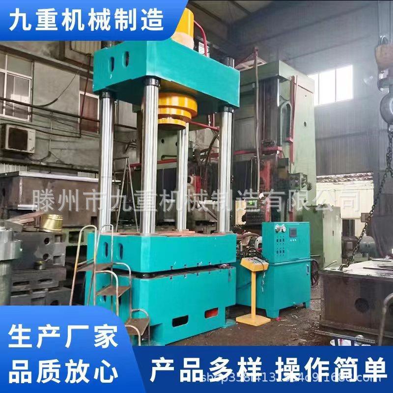 1000吨1500吨315吨500吨三梁四柱液压机压力机热成型压力机定制