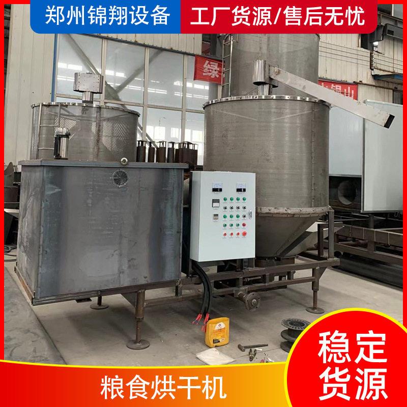 车载粮食烘干设备小麦玉米大豆水稻烘干机锦翔不锈钢移动干燥机