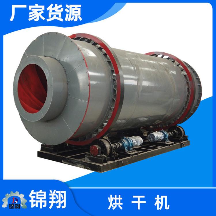 锦翔转筒烘干设备矿渣沙子脱水干燥机黄沙河沙干粉砂浆烘干机器
