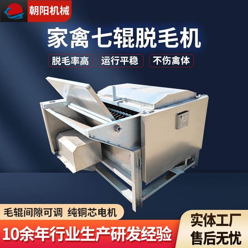 家禽屠宰七辊脱毛机鸡鸭鹅全自动七轴脱毛机小型卧式脱毛机,畜牧/养殖物资,畜牧/养殖器械,淘宝优惠券,粉丝福利购,淘宝优惠卷