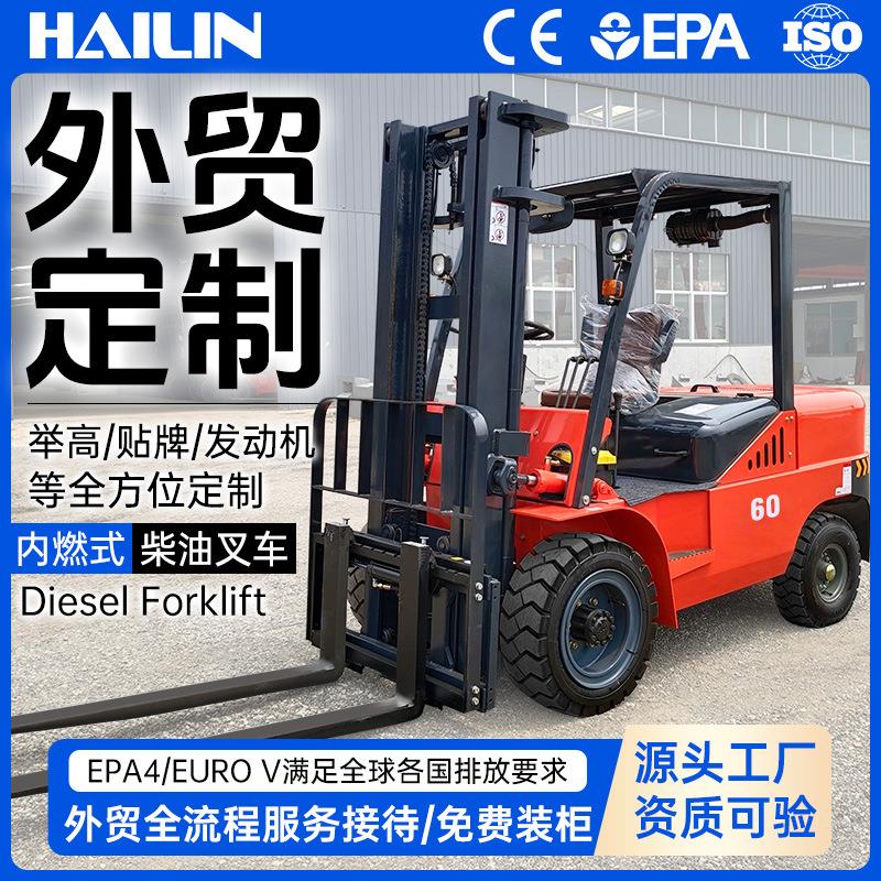 跨境外贸柴油叉车.5吨5吨座驾式7吨10吨四轮内燃式国四液压叉车