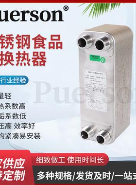P26-44D-M全不锈钢板式换热器熔焊换热器水空调空气预热器冷却器