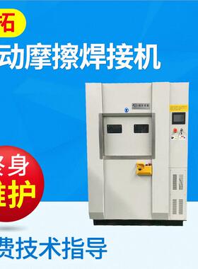 厂家供应VW150汽车仪表台杂物箱摩擦焊接机江苏振动摩擦焊接机厂