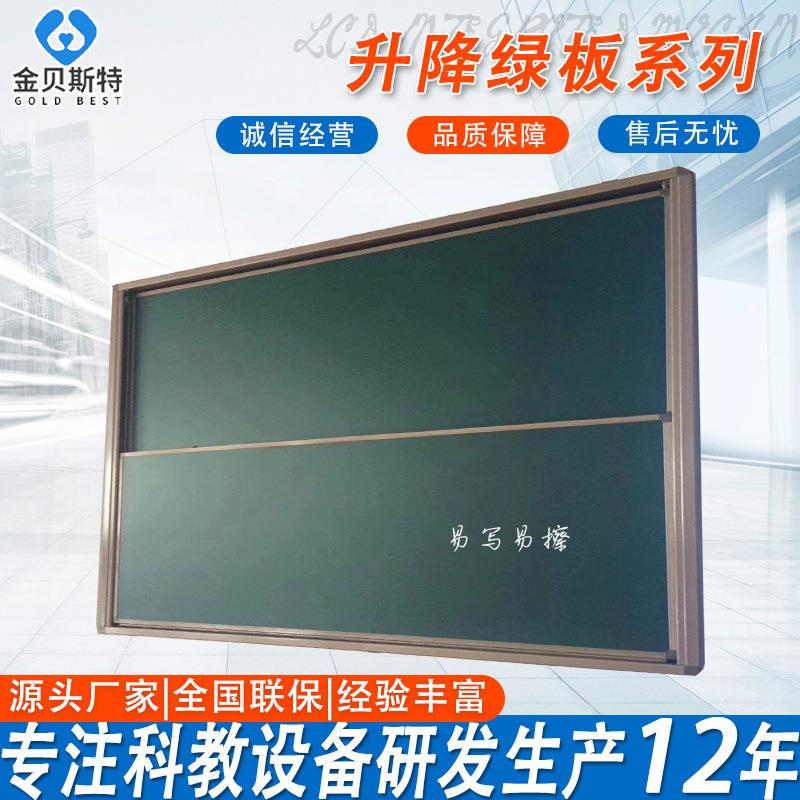 爆款办公教学挂墙大学升降黑板上下推拉单组双组书写板移动绿板
