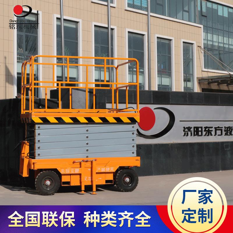 移动剪叉升降机12米高空作业车小型电动液压升降平台移动式升降机