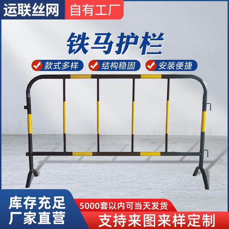 现货红白铁马护栏基坑移动交通安全隔离铁马护栏,金属材料及制品,其他金属制品,淘宝优惠券,粉丝福利购,淘宝优惠卷