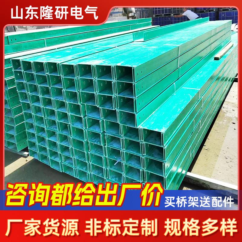 玻璃钢电缆桥架树脂走线槽式梯式玻璃钢桥架100*50防火阻燃桥架