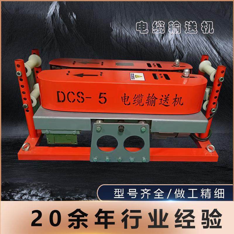 电缆输送机电力施工电缆敷设机光缆线缆牵引铺缆传送机放线牵引机